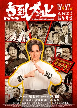 花式降落